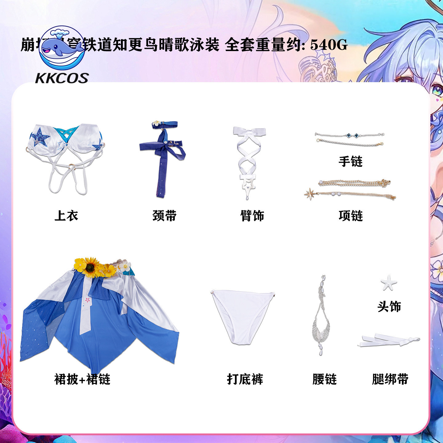 KKCos Honkai Star Rail Robin S – Party Games Sunny recenzja i cena
