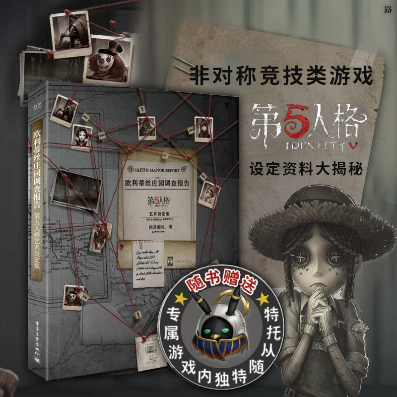 Gra tożsamość V Art Book kolek – Book Party Games recenzja i cena