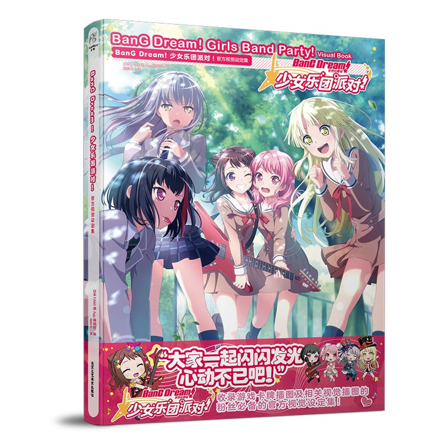 BanG Dream! Impreza dla dziewc – Book Party Games recenzja i cena